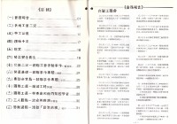 《台灣工聯》雙月刊第05期藏品圖，第4張