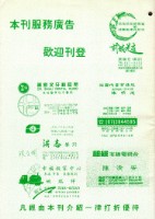 《台灣工聯》雙月刊第05期藏品圖，第5張