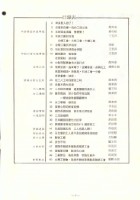 《台灣工聯》雙月刊第07期藏品圖，第3張