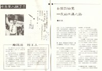 《台灣工聯》雙月刊第07期藏品圖，第4張