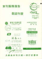 《台灣工聯》雙月刊第07期藏品圖，第5張