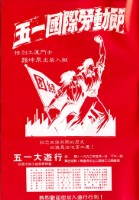 《台灣工聯》雙月刊第08期藏品圖，第2張