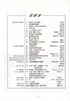 《台灣工聯》雙月刊第08期藏品圖，第3張