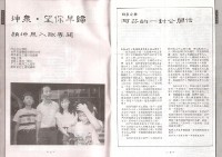 《台灣工聯》雙月刊第08期藏品圖，第4張