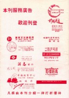 《台灣工聯》雙月刊第08期藏品圖，第5張