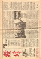 《經緯》創刊號藏品圖，第1張