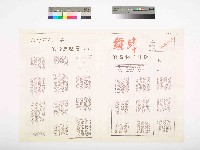 《經緯》第15期藏品圖，第1張