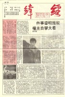 《經緯》第17期藏品圖，第1張