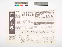 《台灣工運》創刊號藏品圖，第1張