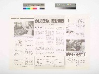 《台灣工運》創刊號藏品圖，第2張