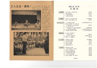 《台灣工運》No. 2藏品圖，第37張