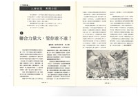 《台灣工運》No. 2藏品圖，第38張