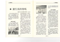 《台灣工運》No. 2藏品圖，第39張