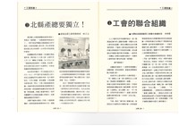 《台灣工運》No. 2藏品圖，第40張
