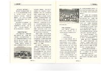 《台灣工運》No. 2藏品圖，第41張