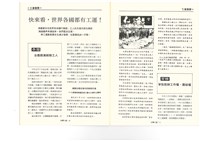 《台灣工運》No. 2藏品圖，第42張