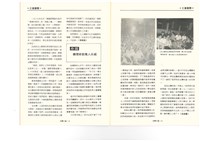 《台灣工運》No. 2藏品圖，第43張