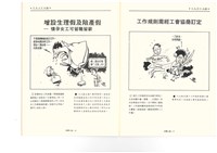 《台灣工運》No. 2藏品圖，第45張