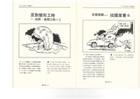 《台灣工運》No. 2藏品圖，第46張