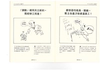 《台灣工運》No. 2藏品圖，第49張