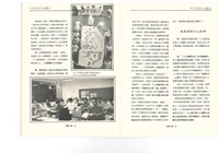 《台灣工運》No. 2藏品圖，第51張