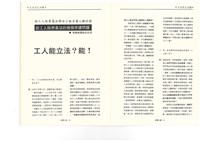 《台灣工運》No. 2藏品圖，第52張
