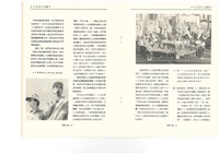 《台灣工運》No. 2藏品圖，第53張