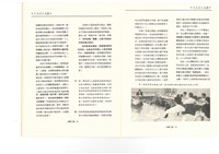 《台灣工運》No. 2藏品圖，第54張