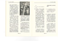 《台灣工運》No. 2藏品圖，第55張