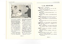 《台灣工運》No. 2藏品圖，第56張