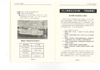 《台灣工運》No. 2藏品圖，第57張