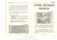 《台灣工運》No. 2藏品圖，第58張