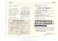 《台灣工運》No. 2藏品圖，第60張