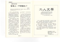 《台灣工運》No. 2藏品圖，第61張