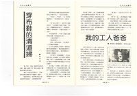 《台灣工運》No. 2藏品圖，第62張