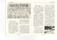 《台灣工運》No. 2藏品圖，第63張