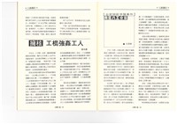 《台灣工運》No. 2藏品圖，第66張