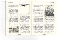 《台灣工運》No. 2藏品圖，第67張