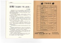 《台灣工運》No. 2藏品圖，第69張