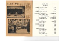 《台灣工運》No. 2藏品圖，第3張