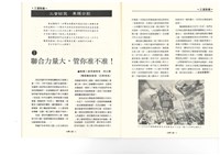 《台灣工運》No. 2藏品圖，第4張