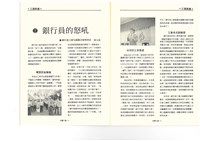 《台灣工運》No. 2藏品圖，第5張