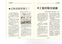 《台灣工運》No. 2藏品圖，第6張
