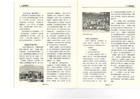 《台灣工運》No. 2藏品圖，第7張