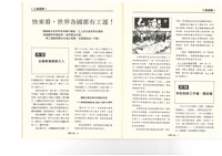 《台灣工運》No. 2藏品圖，第8張