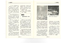 《台灣工運》No. 2藏品圖，第9張