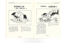 《台灣工運》No. 2藏品圖，第12張