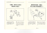 《台灣工運》No. 2藏品圖，第15張