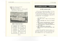 《台灣工運》No. 2藏品圖，第17張