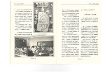 《台灣工運》No. 2藏品圖，第18張